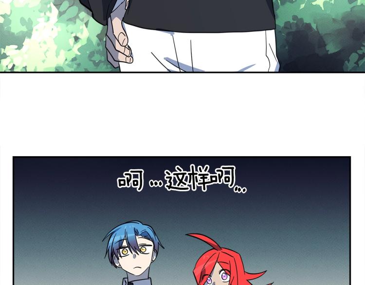《我有一只三星龙》第64话 闯祸的哈利 第23页