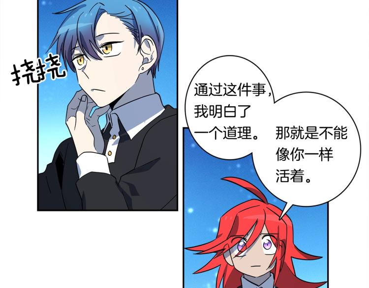 《我有一只三星龙》第64话 闯祸的哈利 第26页