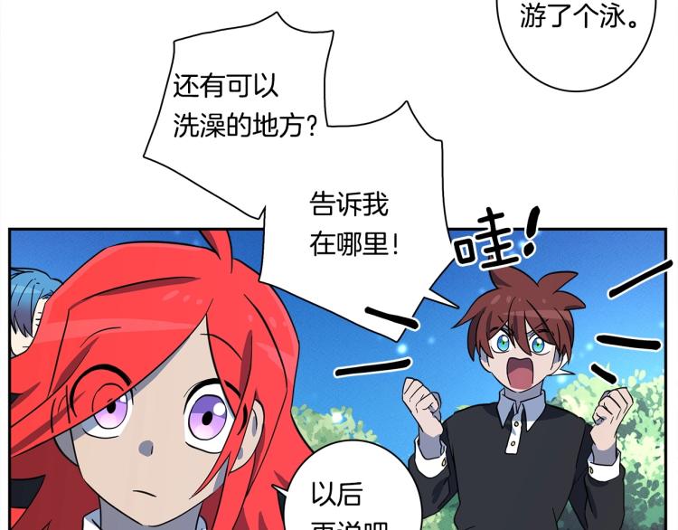 《我有一只三星龙》第64话 闯祸的哈利 第29页
