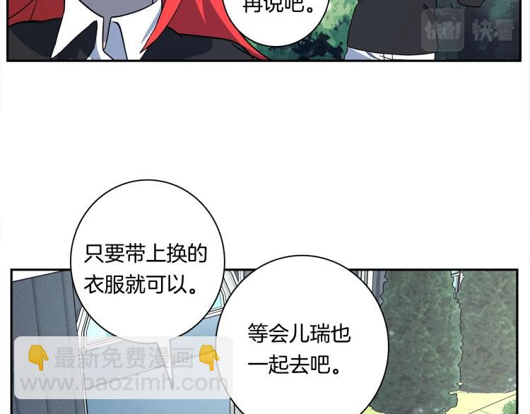 《我有一只三星龙》第64话 闯祸的哈利 第30页