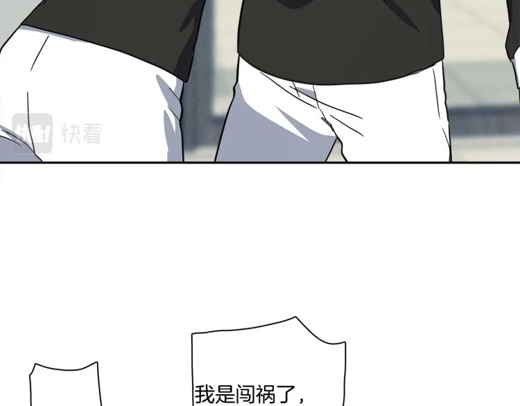 《我有一只三星龙》第64话 闯祸的哈利 第44页