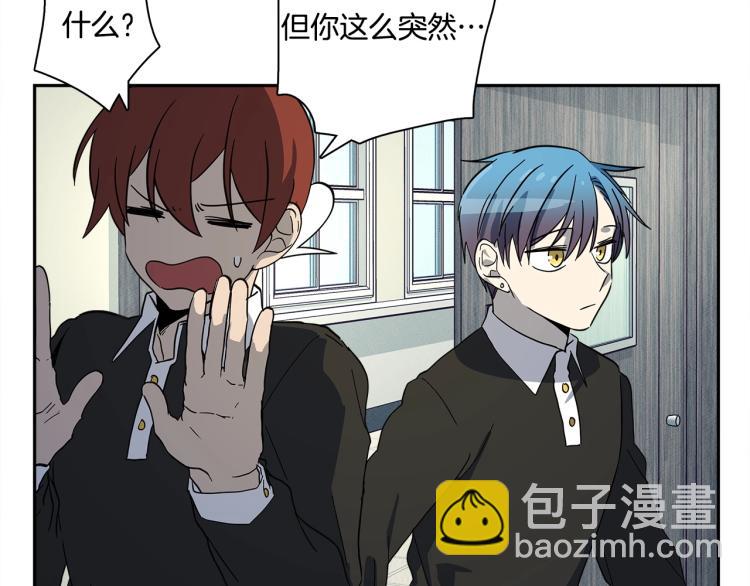 《我有一只三星龙》第64话 闯祸的哈利 第45页