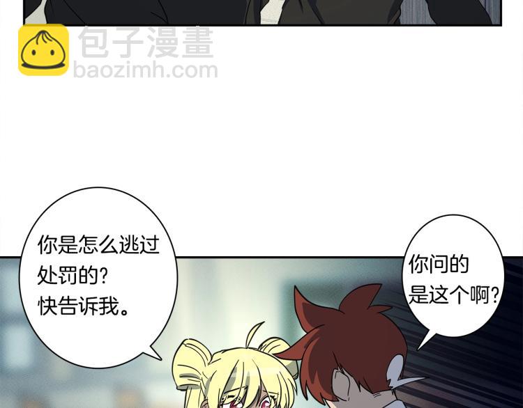 《我有一只三星龙》第64话 闯祸的哈利 第46页