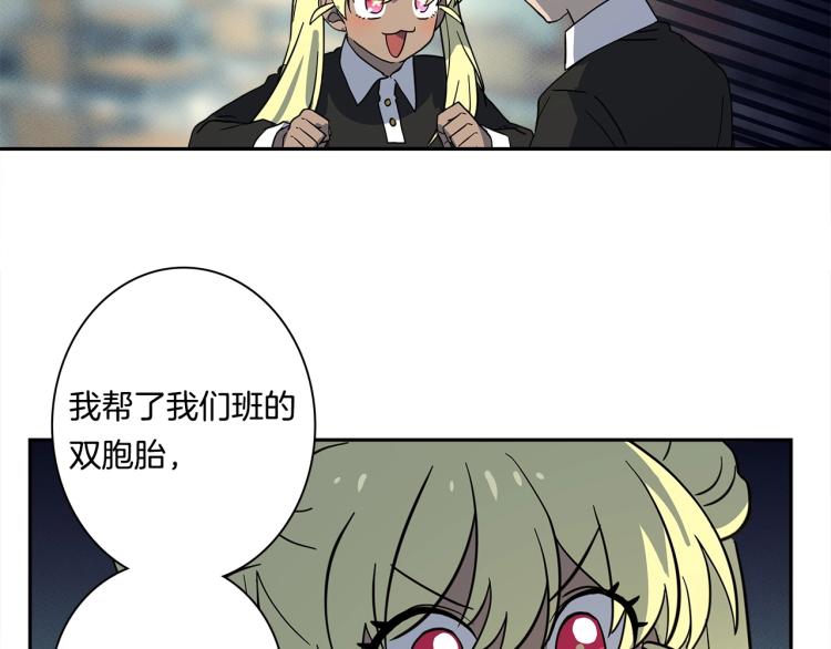 《我有一只三星龙》第64话 闯祸的哈利 第47页