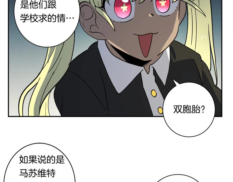 《我有一只三星龙》第64话 闯祸的哈利 第48页