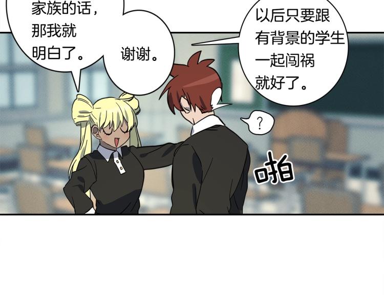 《我有一只三星龙》第64话 闯祸的哈利 第49页