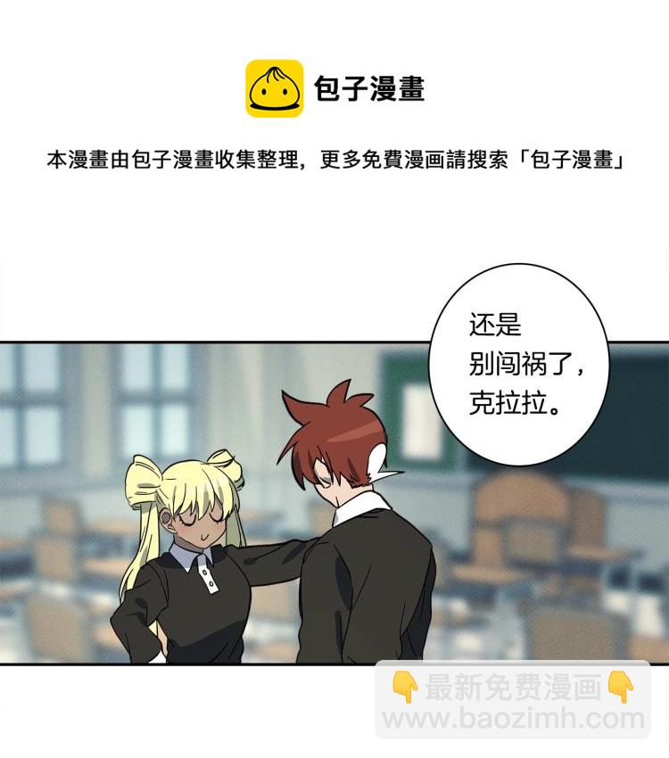 《我有一只三星龙》第64话 闯祸的哈利 第50页