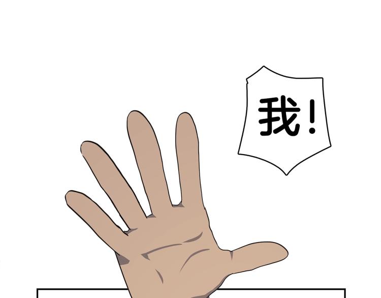 《我有一只三星龙》第65话 班长的选择 第11页