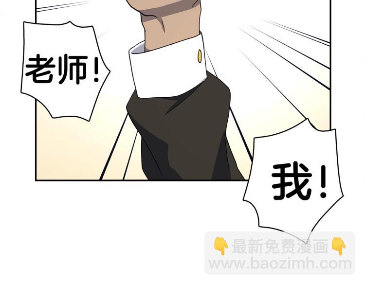 《我有一只三星龙》第65话 班长的选择 第12页