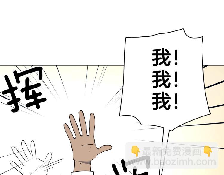 《我有一只三星龙》第65话 班长的选择 第13页