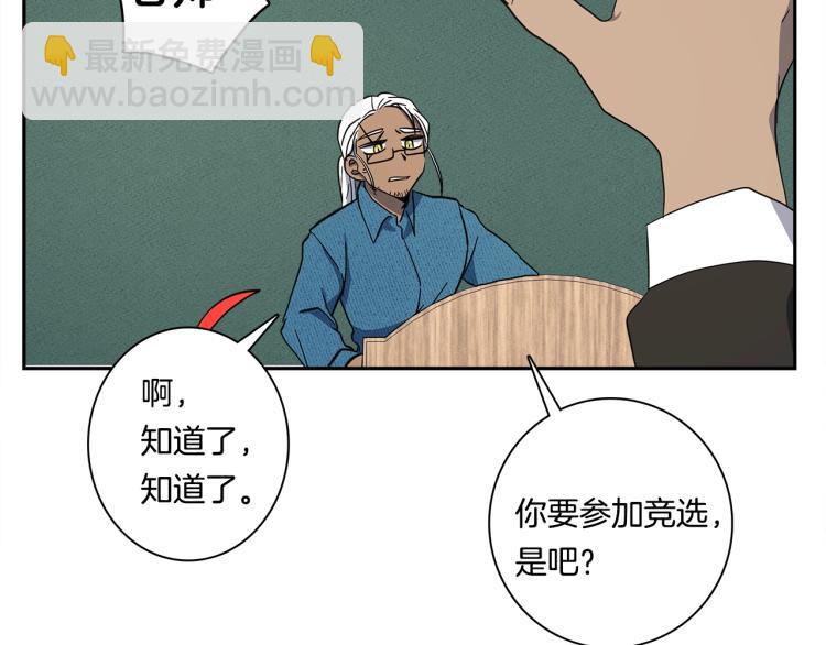 《我有一只三星龙》第65话 班长的选择 第16页
