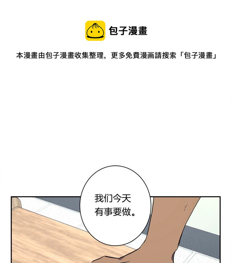 《我有一只三星龙》第65话 班长的选择 第1页