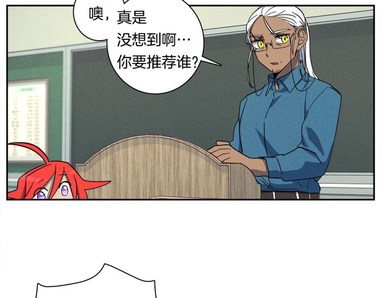《我有一只三星龙》第65话 班长的选择 第20页