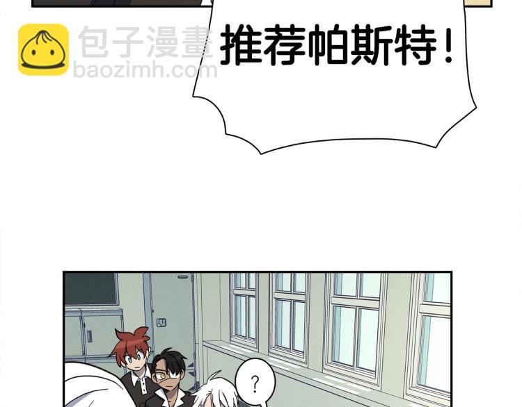 《我有一只三星龙》第65话 班长的选择 第22页