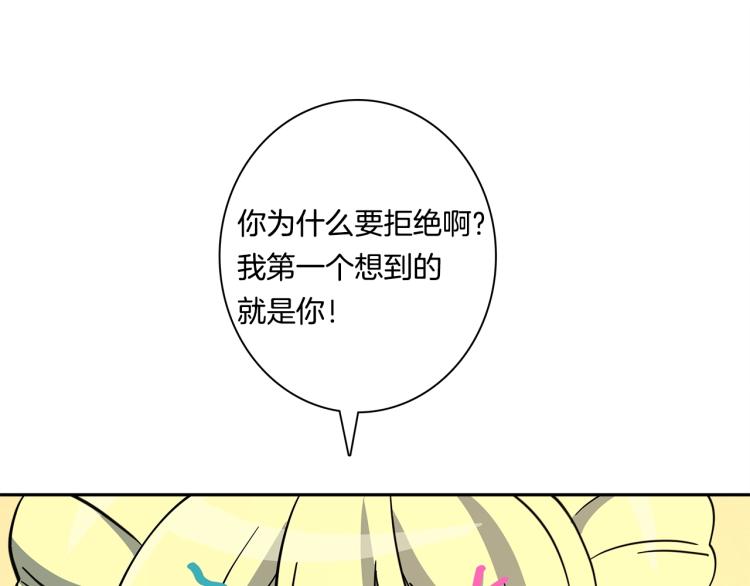 《我有一只三星龙》第65话 班长的选择 第28页