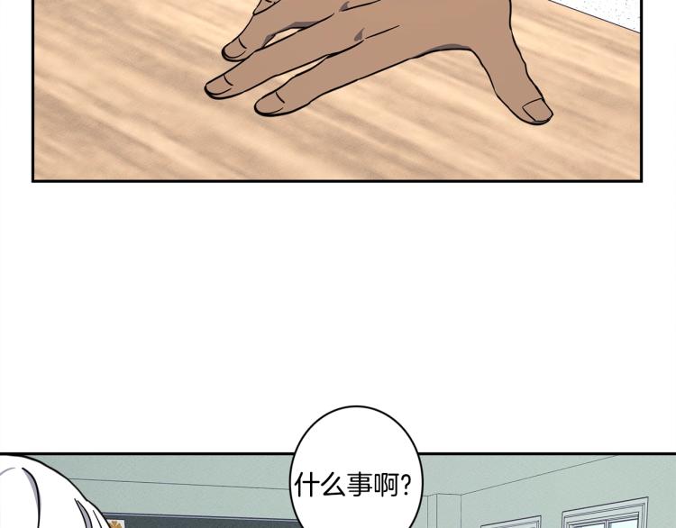 《我有一只三星龙》第65话 班长的选择 第2页