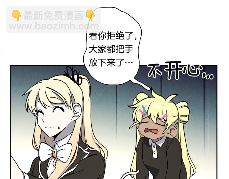 《我有一只三星龙》第65话 班长的选择 第30页