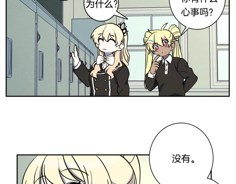 《我有一只三星龙》第65话 班长的选择 第32页