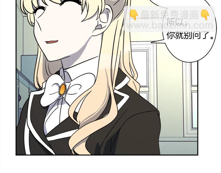 《我有一只三星龙》第65话 班长的选择 第33页