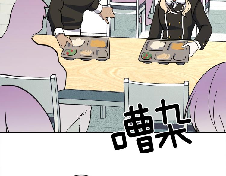 《我有一只三星龙》第65话 班长的选择 第43页