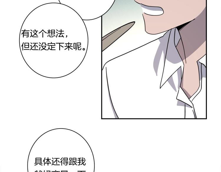 《我有一只三星龙》第65话 班长的选择 第47页