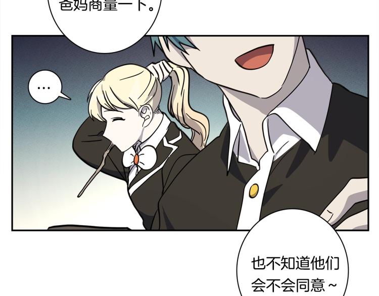 《我有一只三星龙》第65话 班长的选择 第48页