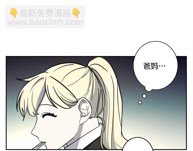 《我有一只三星龙》第65话 班长的选择 第50页