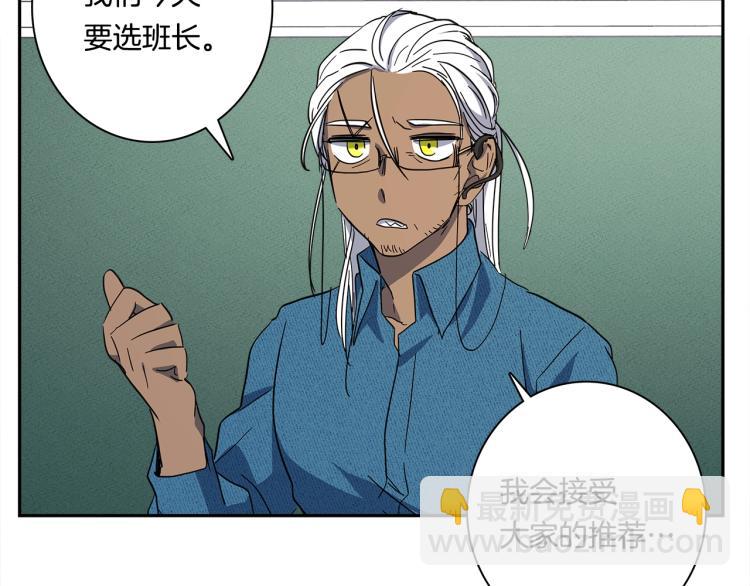 《我有一只三星龙》第65话 班长的选择 第5页