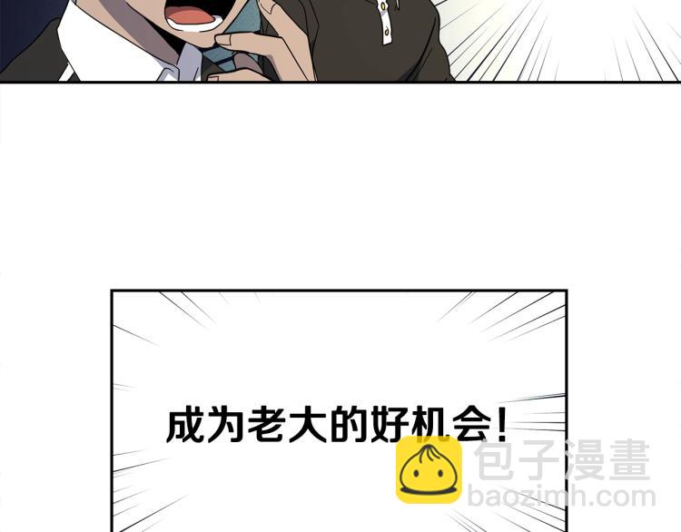 《我有一只三星龙》第65话 班长的选择 第7页