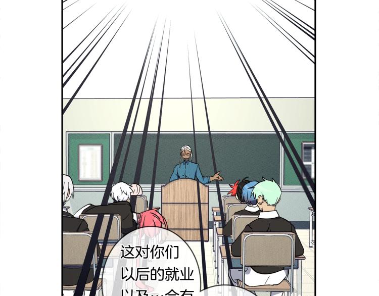 《我有一只三星龙》第65话 班长的选择 第8页