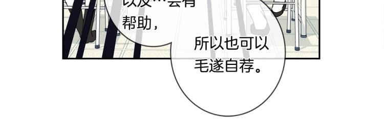 《我有一只三星龙》第65话 班长的选择 第9页