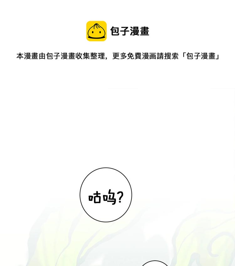 《我有一只三星龙》第67话 入梦 第1页