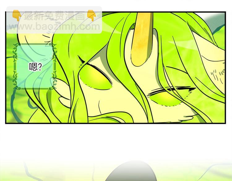 《我有一只三星龙》第67话 入梦 第26页