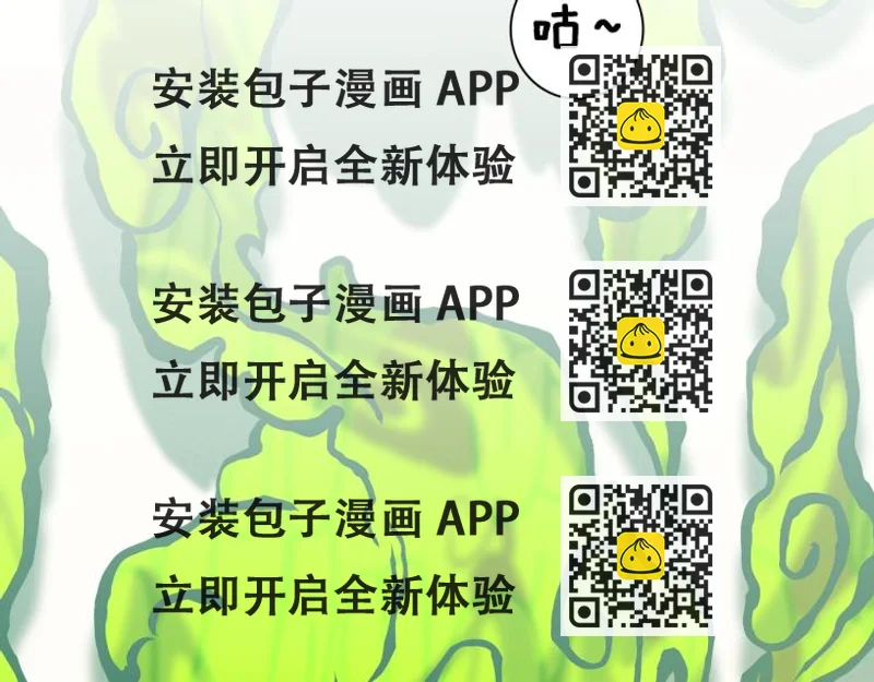 《我有一只三星龙》第67话 入梦 第2页