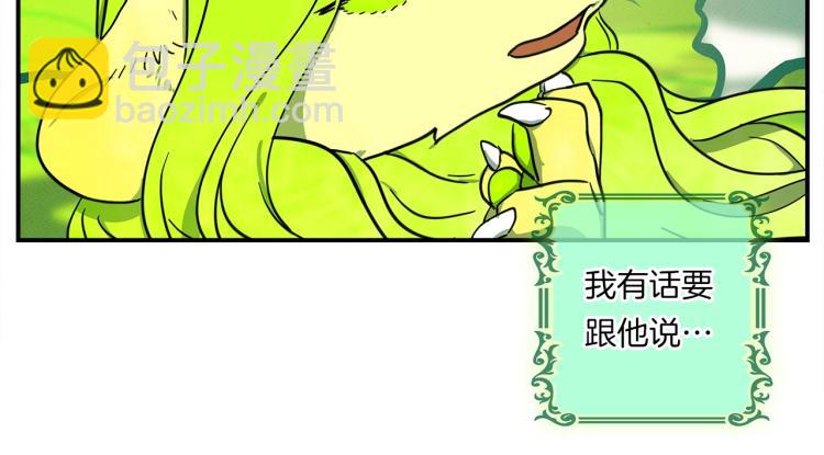 《我有一只三星龙》第67话 入梦 第34页