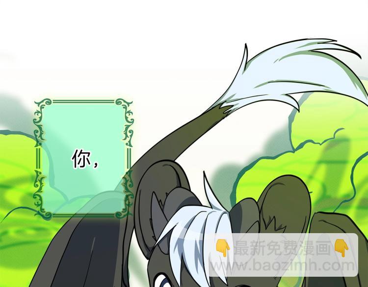 《我有一只三星龙》第67话 入梦 第36页