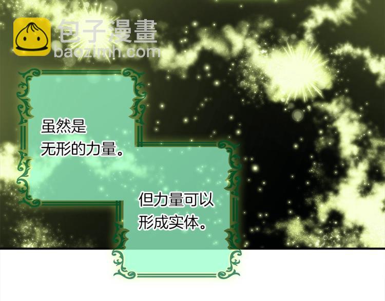 《我有一只三星龙》第67话 入梦 第43页