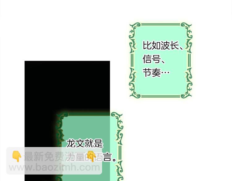 《我有一只三星龙》第67话 入梦 第44页