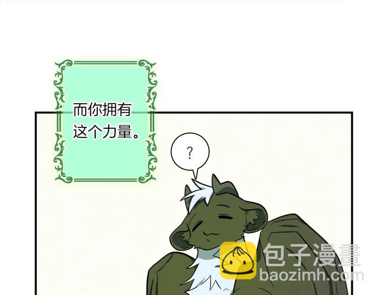 《我有一只三星龙》第67话 入梦 第46页