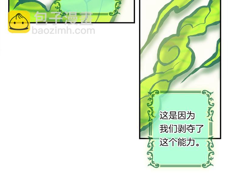 《我有一只三星龙》第67话 入梦 第50页