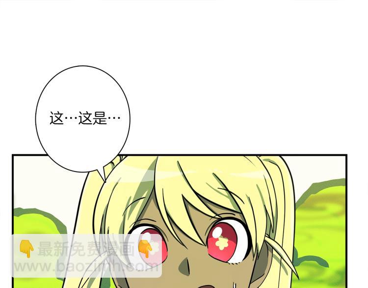 《我有一只三星龙》第68话 被赋予的能力 第10页