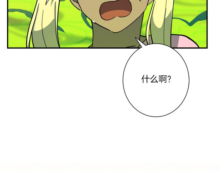 《我有一只三星龙》第68话 被赋予的能力 第11页