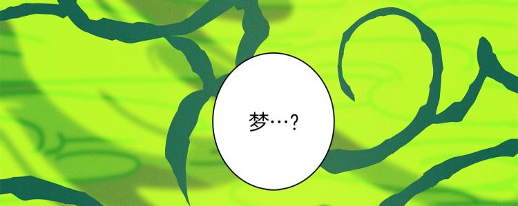 《我有一只三星龙》第68话 被赋予的能力 第15页