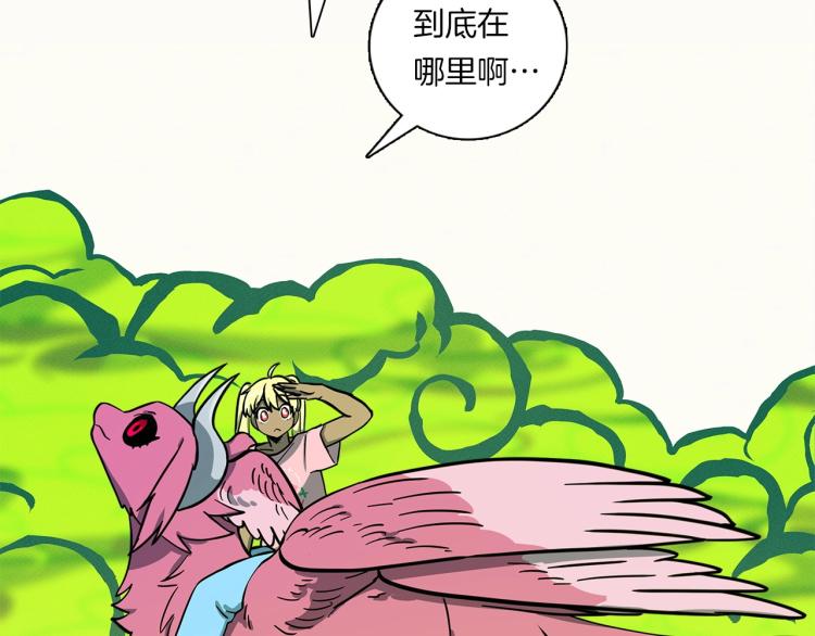 《我有一只三星龙》第68话 被赋予的能力 第19页