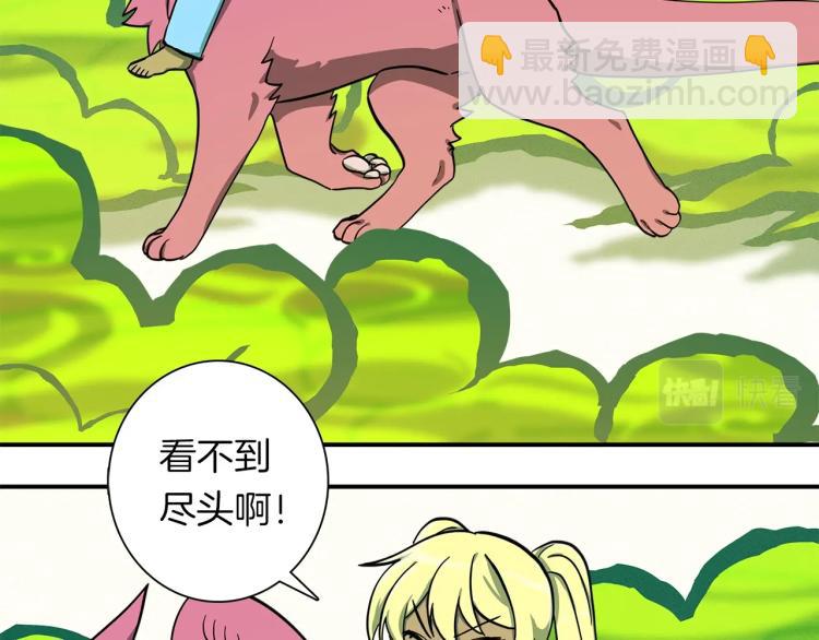 《我有一只三星龙》第68话 被赋予的能力 第20页