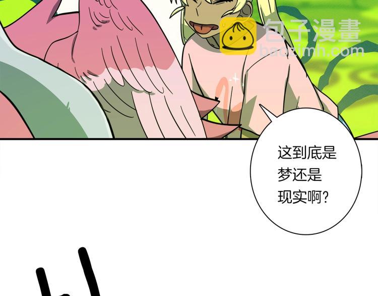 《我有一只三星龙》第68话 被赋予的能力 第21页