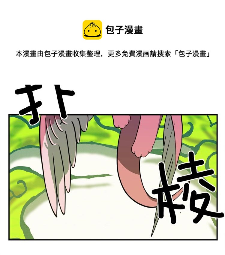 《我有一只三星龙》第68话 被赋予的能力 第22页