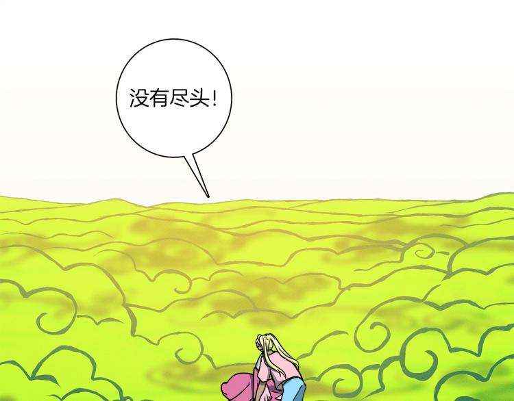 《我有一只三星龙》第68话 被赋予的能力 第23页