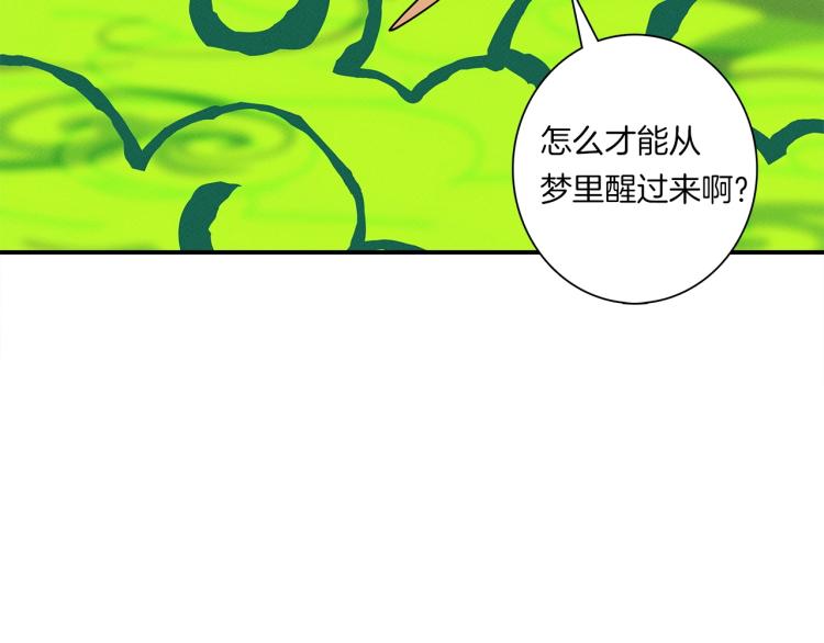 《我有一只三星龙》第68话 被赋予的能力 第25页