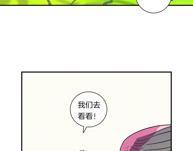 《我有一只三星龙》第68话 被赋予的能力 第29页